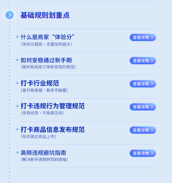 抖店免费版