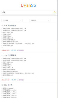 优盘搜