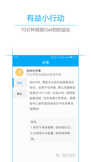 有益免费版