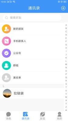 悠聊交友官方版截图1