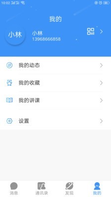 悠聊交友官方版截图3