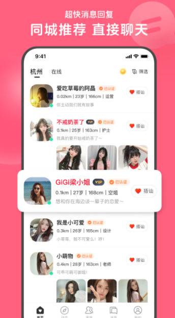 心遇安卓版截图4