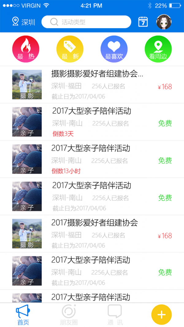 谷谷乐官方版截图2