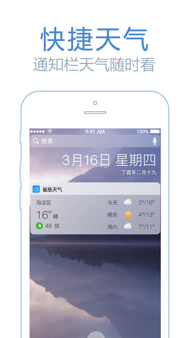 鲨鱼天气