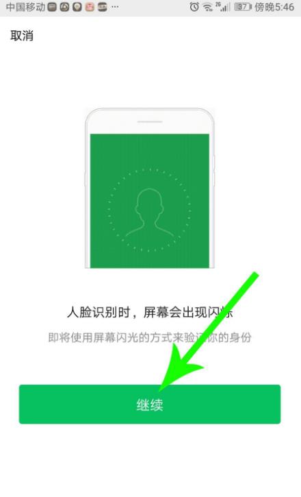 天府健康通健康码安卓版截图3