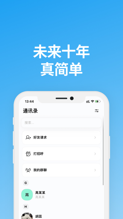 阿聊社交安卓版截图2