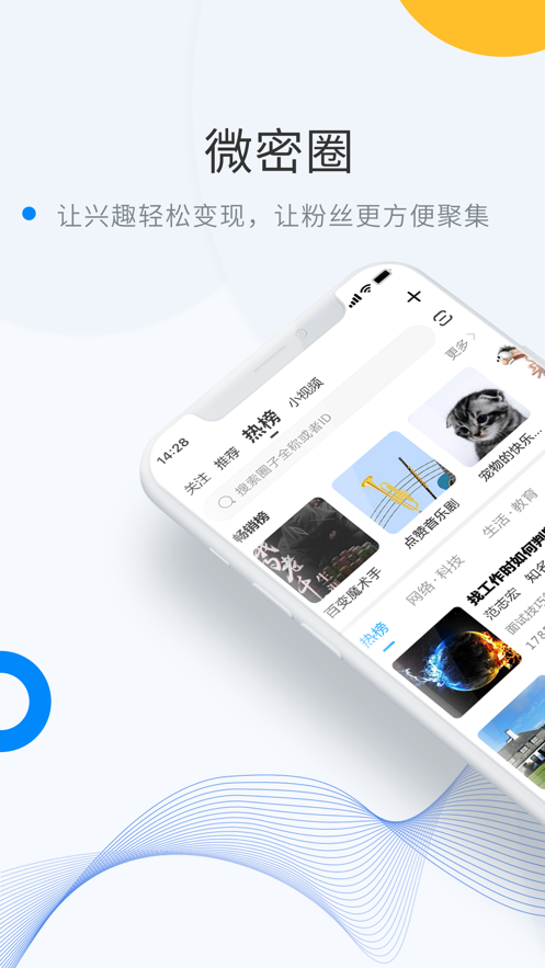 微密直播官方版截图3