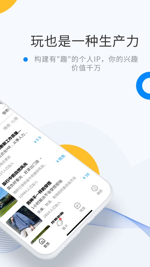 微密直播官方版截图1