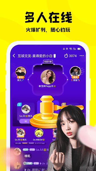 partying官方版截图1