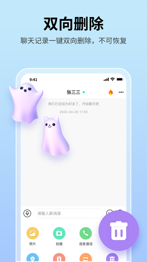 思语官方版截图1