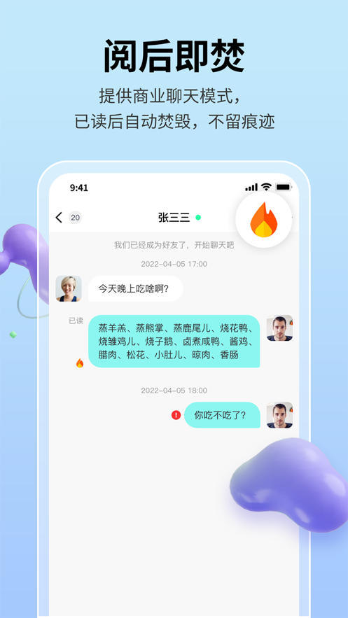 思语官方版截图4