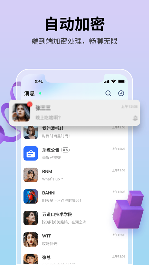 思语官方版截图3