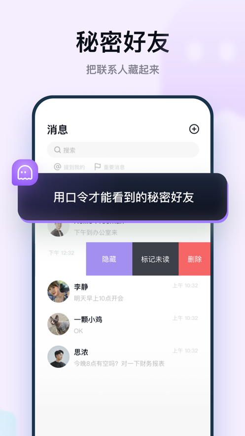 默往安卓版截图1