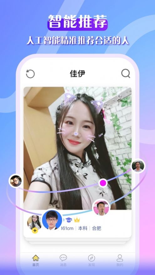 佳伊ios版截图1