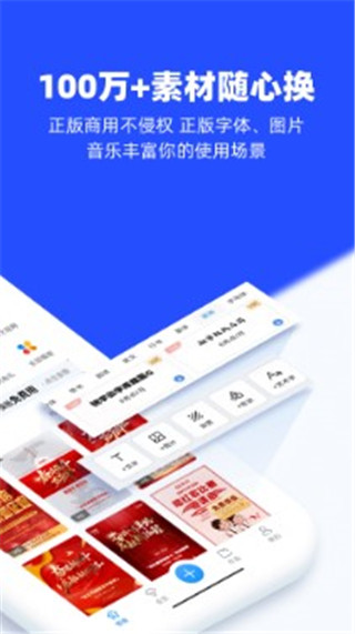 易企秀官方版截图2