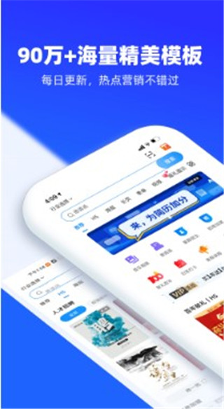 易企秀官方版截图1