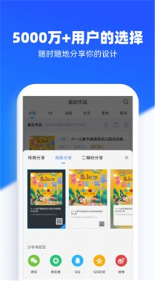 易企秀官方版截图4