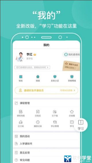 中医在线官方版截图3