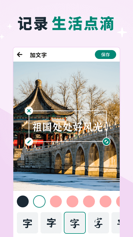 创优美忆相册安卓版截图4