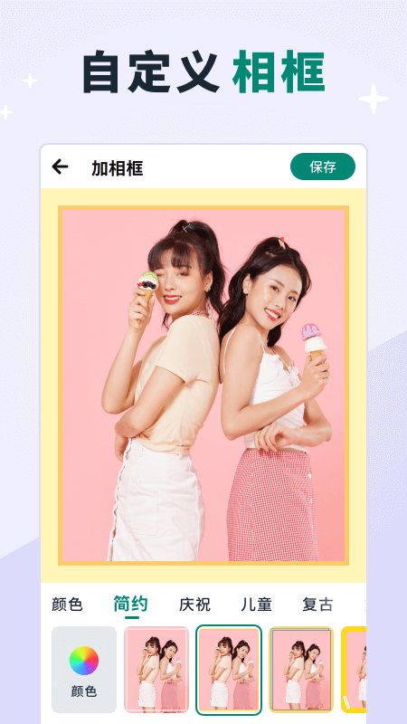 创优美忆相册安卓版截图2