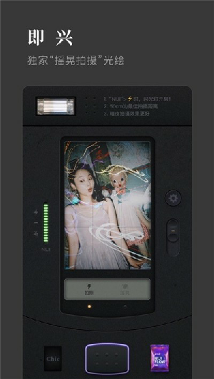 chic cam2023新版截图2