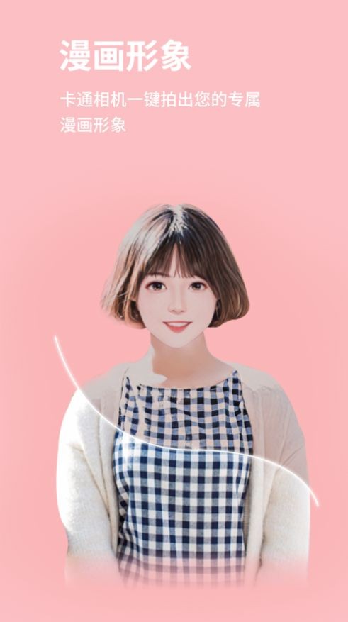 喜颜相机手机版截图4