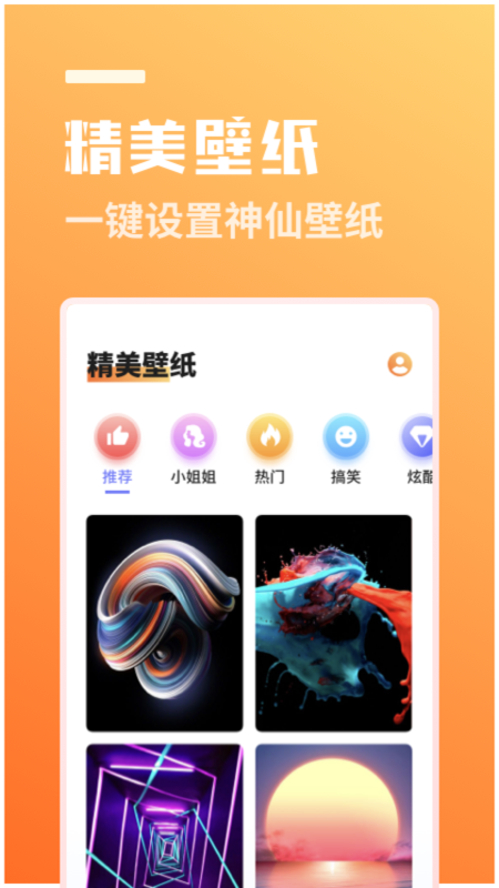 番茄相机安卓版截图2