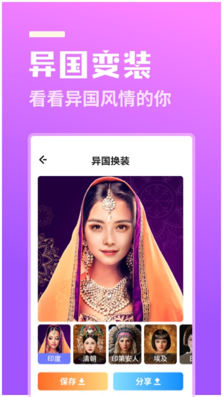 番茄相机安卓版截图5