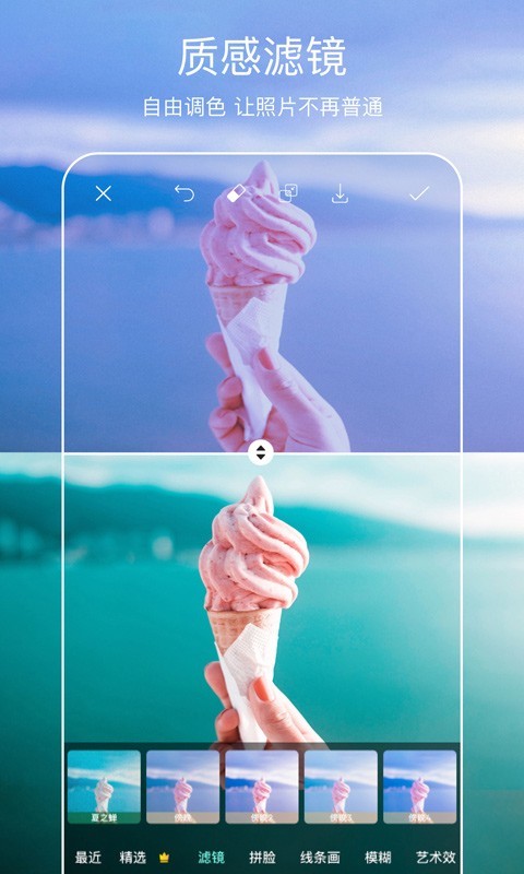 picsart美易安卓版截图4