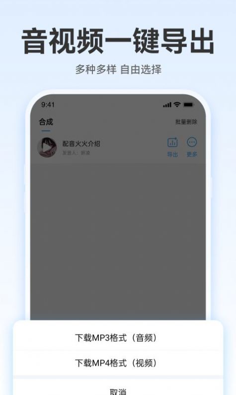 配音火火官方版截图3