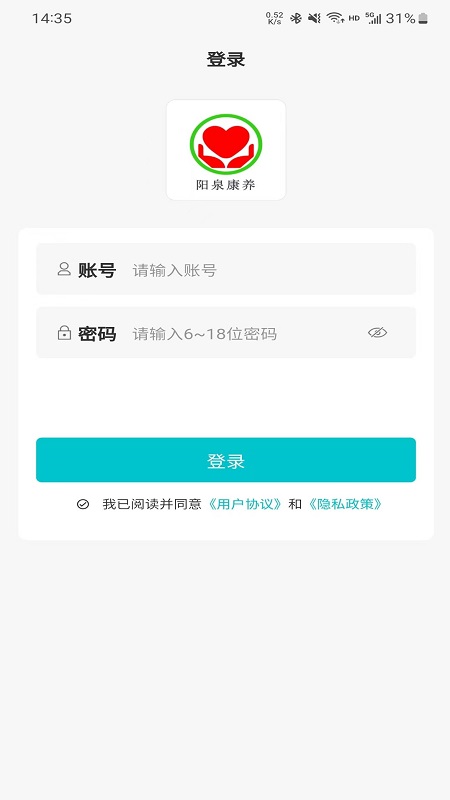阳泉康养官方版截图3