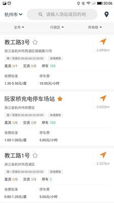 融e充官方版截图3