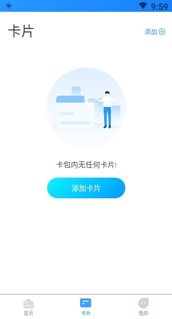 我的武汉通官方版截图1