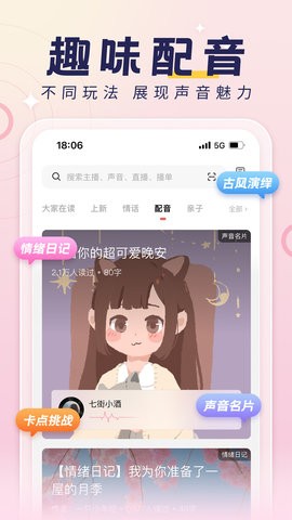 荔枝fm官方版截图1