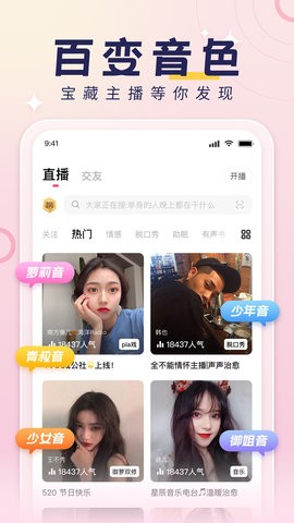 荔枝fm官方版截图3