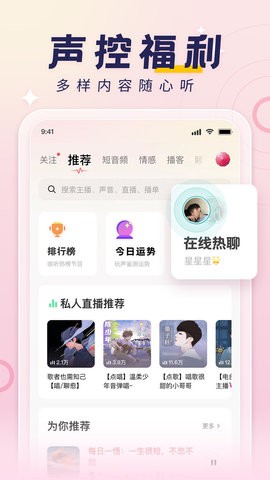 荔枝fm官方版截图4