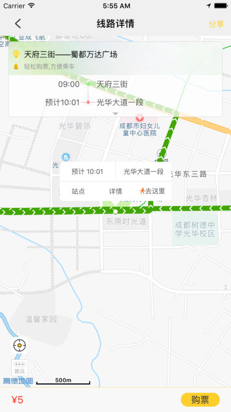 胖哒直通车安卓版截图3