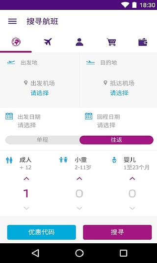 香港快运官方版截图2