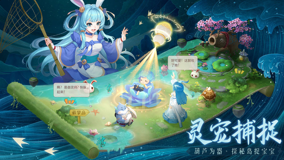 长安幻想官方版截图3