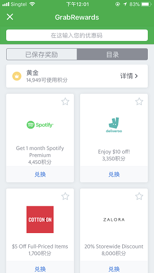 曼谷打车grab中文版截图4