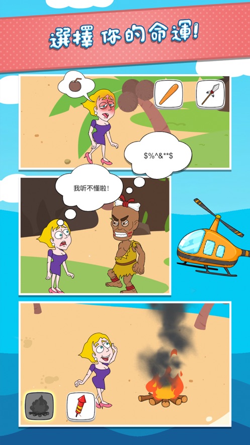 救救小姐组免费版