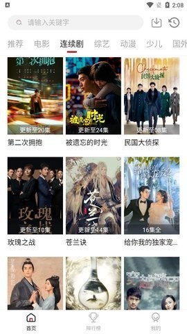 茶猫影视app