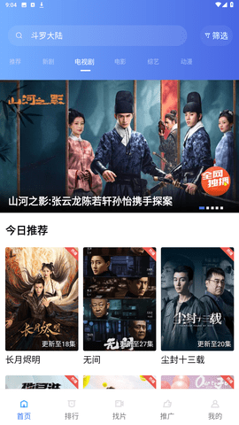 纯洁影视正式清爽版