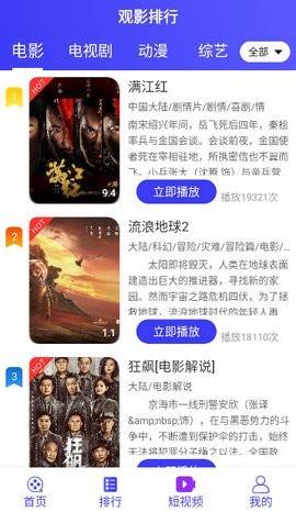 蚂蚁视频高清无限制版