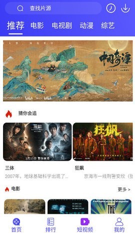 蚂蚁视频高清无限制版