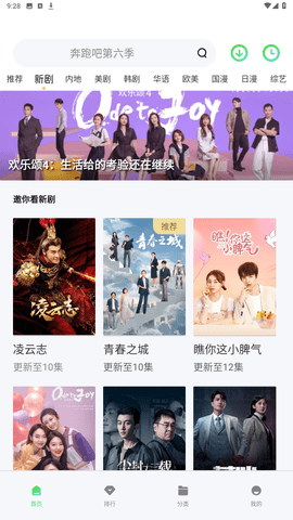 竹叶视频无广告在线版
