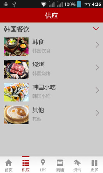 中华美食网官方版截图3