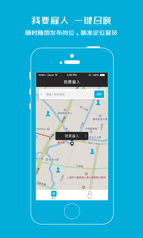 打零工官方版截图4