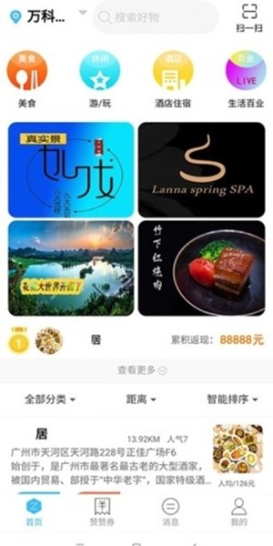 赞赞吧吧官方版截图3