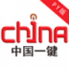 平遥110官方版